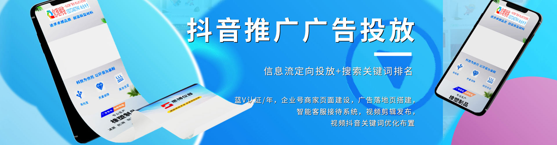 黔江百度sem